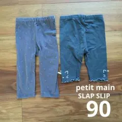 プティマイン　スラップスリップ　レギンスセット　90　女の子
