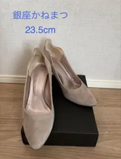 銀座かねまつ ベージュ スエード バイカラー 23.5cm ポインテッドトゥ