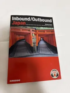 Inbound/Outbound Japan その先の日本へ—新しい日本の私たち