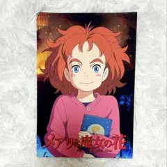 メアリと魔女の花 映画 パンフレット