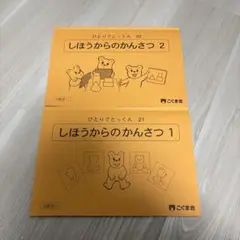 2025年最新】ひとりでとっくん100の人気アイテム - メルカリ