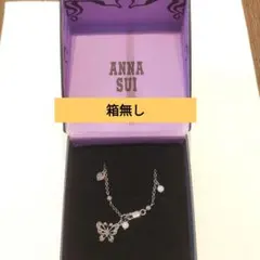 ANNA SUI ブレスレット 蝶 ハート※箱無しのサムネイル