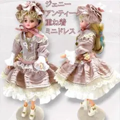 ジェニー アンティーク 重ね着 ミニドレス くすみピンク系ドール服