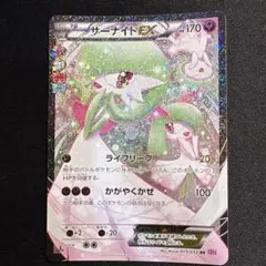 【状態S ・最終値下げ】サーナイトEX RR ポケキュンコレクション Amazon.co.jp: ポケモンカードXY サーナイトEX（RR） / ポケ