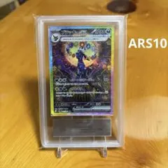 2025年最新】ブラッキーex SAR arsの人気アイテム - メルカリ