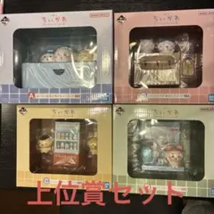 ちいかわ一番くじ　〜なんかほっこり　ちいかわの湯〜　上位賞セット