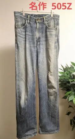 【名作 EDWIN】505Z／ジーンズ／鬼縦落ち／Vステッチ／赤耳／革パッチ