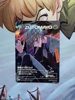 2026年最新】zutomayo card シークレットの人気アイテム - メルカリ