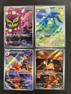 ポケモンカード　ar まとめ売り4枚　海外人気高騰中