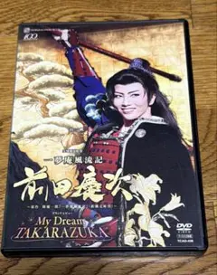 雪組 宝塚大劇場公演 宝塚傾奇絵巻 一夢庵風流記 前田慶次～原作 隆慶一郎『一… 雪組 宝塚大劇場公演 宝塚傾奇絵巻 一夢庵風流記 前田慶次～原作 隆