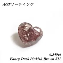 レア】 0.174ct ファンシー ビビッド オレンジ イエロー ダイヤモンド 