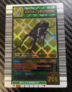 ムシキング ギラファノコギリクワガタ/フォルム 2023 AUTUMN ムシキング ギラファノコギリクワガタ/フォルム 2023 AUTUMN - メルカリ