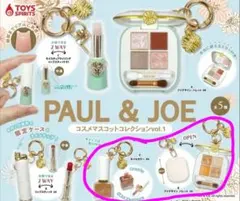ガチャ PAUL＆JOEコスメマスコットコレクションvol.1 B/Eセット