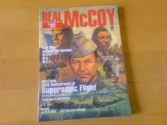 マッコイズ　REAL McCOY #02 「アメリカを創った服」カタログ