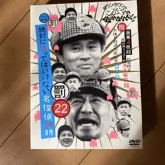 2026年最新】絶対に笑ってはいけない名探偵24時の人気アイテム - メルカリ