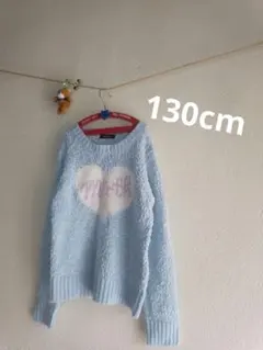 130cm ミントブルー　セーター　もこもこ
