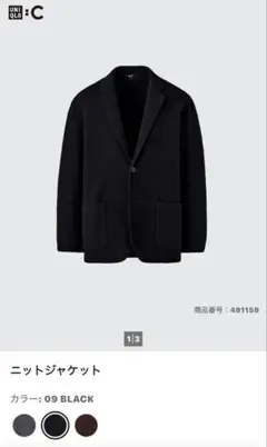 UNIQLO ニットジャケット ブラック S 2025秋冬モデル　美品のサムネイル