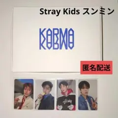 【Stray Kids スンミン】KARMA HOORAY VER セット