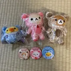 リラックマ　ぶらさげぬいぐるみ　リラックマストア限定　18周年　4点セット