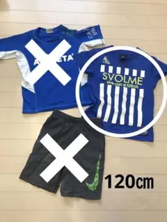 アスレタ　スボルメ　Tシャツ　ナイキ　ハーフパンツ　120㎝　まとめ売り
