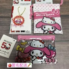 【サンリオ】マイメロディ フラットポーチ、アクリルキーホルダー他 3点セット