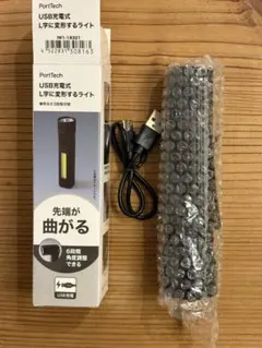PortTech USB充電式ライト 曲がる くっ付く