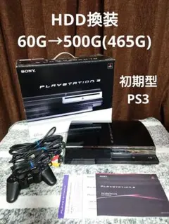 完動品】【残り僅か】PS3 本体 初期型 CECHA00メンテナンス済 - メルカリ