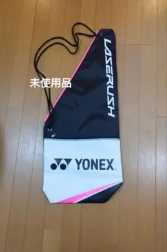 【未使用美品】YONEX ラケットバッグ ラケットケース ヨネックス