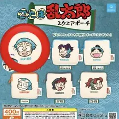 忍たま乱太郎 スクエアポーチ