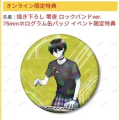 2026年最新】コンパス 零夜 缶バッジの人気アイテム - メルカリ