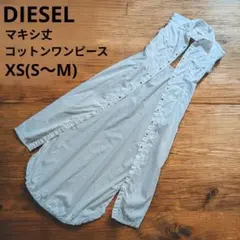 美品✨DIESEL ノースリーブシャツワンピ XS(S〜M) マキシ丈 ホワイト