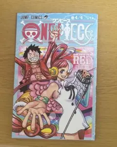 ONE PIECE ワンピースフィルムレッド 4/4巻