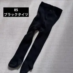 黒タイツ　85
