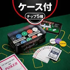 ポーカーチップ 200枚 セットカジノ トランプ ポーカーセット イベント
