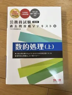 2026年最新】数的処理の人気アイテム - メルカリ