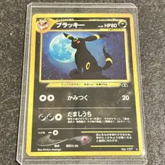 2026年最新】遺跡 ブラッキーの人気アイテム - メルカリ