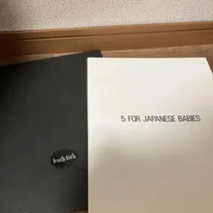 BUCK-TICK 5 FOR JAPANESE BABIES パンフレットのサムネイル