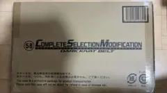 CSMダークキバットベルト　輸送箱未開封の新品未開封です。