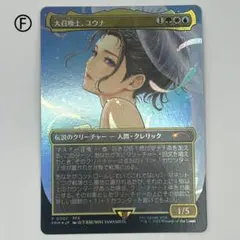 MTG FF 大召喚士、ユウナ ボーダーレス 日本語 - メルカリ