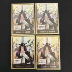 ワンピースカード　ミホーク　金ドン 4枚セット