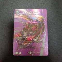 アーテルゴルギーニ MAXレア
