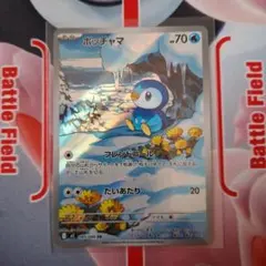 2026年最新】ポッチャマARの人気アイテム - メルカリ