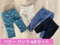 ベビー パンツ 4点セット コーデュロイ