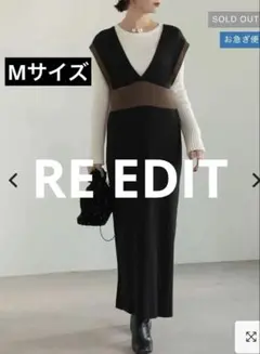 リエディ ワンピース ニットワンピース ロングワンピース