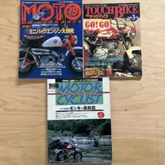 バイク本3冊セット