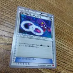 ゲンガーソウルリンク XY-P 055 バトルフェスタ2014プロモカード