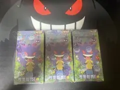 シュリンク付き2ボックスポケモンカードゲーム 「收集啦151 惊」 中国