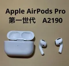 2026年最新】初代AirPods proの人気アイテム - メルカリ
