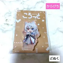 カラフルピーチ、ころっとアクリルフィギュア、どぬく