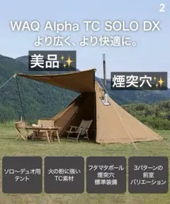 WAQ Alpha TC SOLO DX 中古美品 人気】WAQ Alpha TC SOLO DX フロントウォール付き 中古 - メルカリ